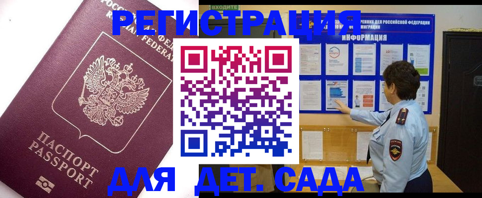 временная регистрация купить в Сольцах