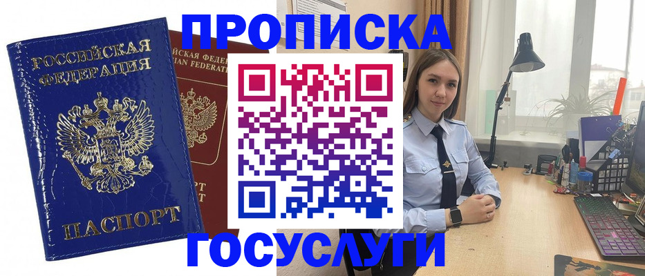 временная регистрация для школы в Сольцах