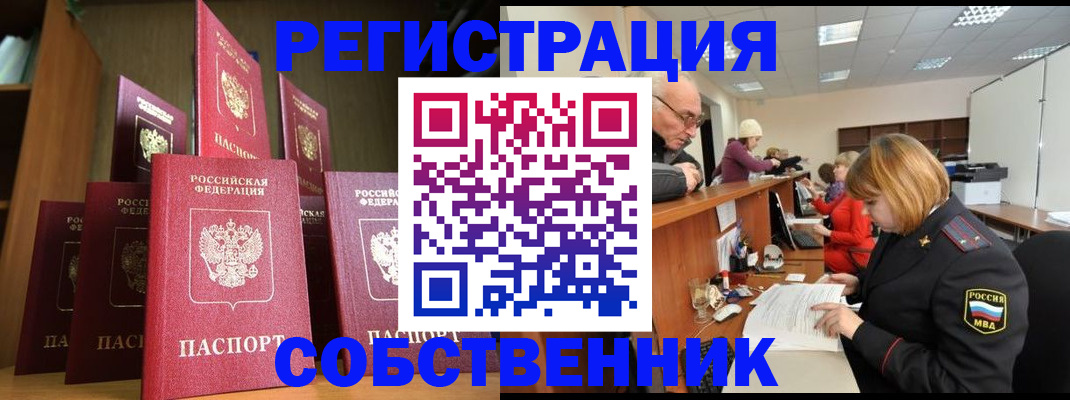 прописка регистрация в Сольцах